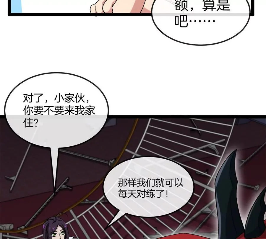 第17话 苏灵钰的回忆 第56页