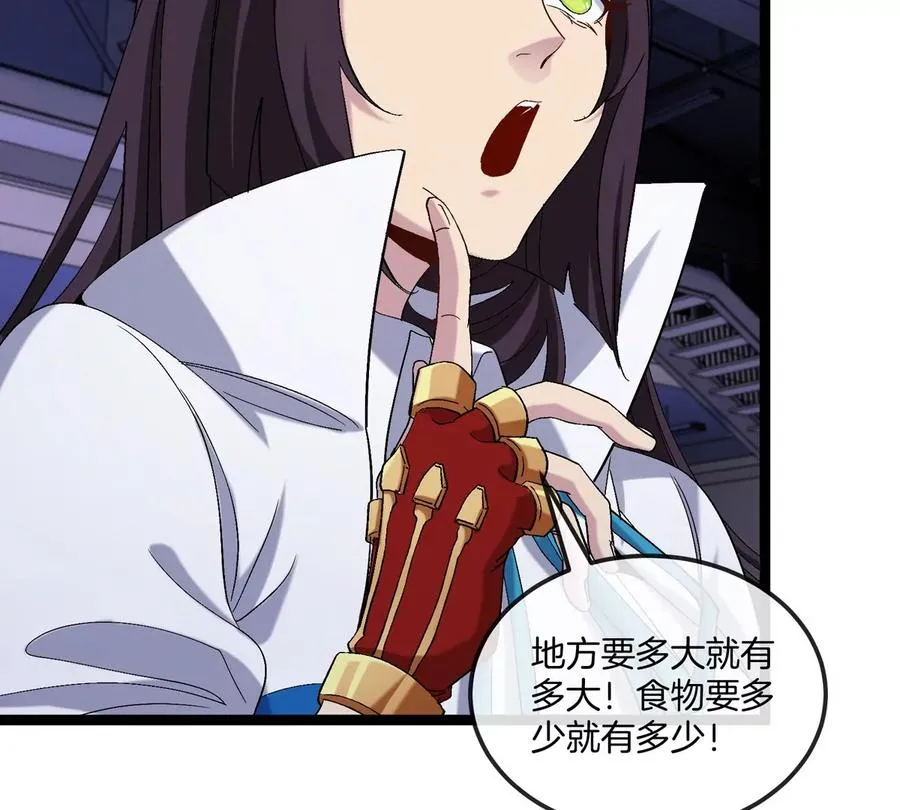 第17话 苏灵钰的回忆 第59页