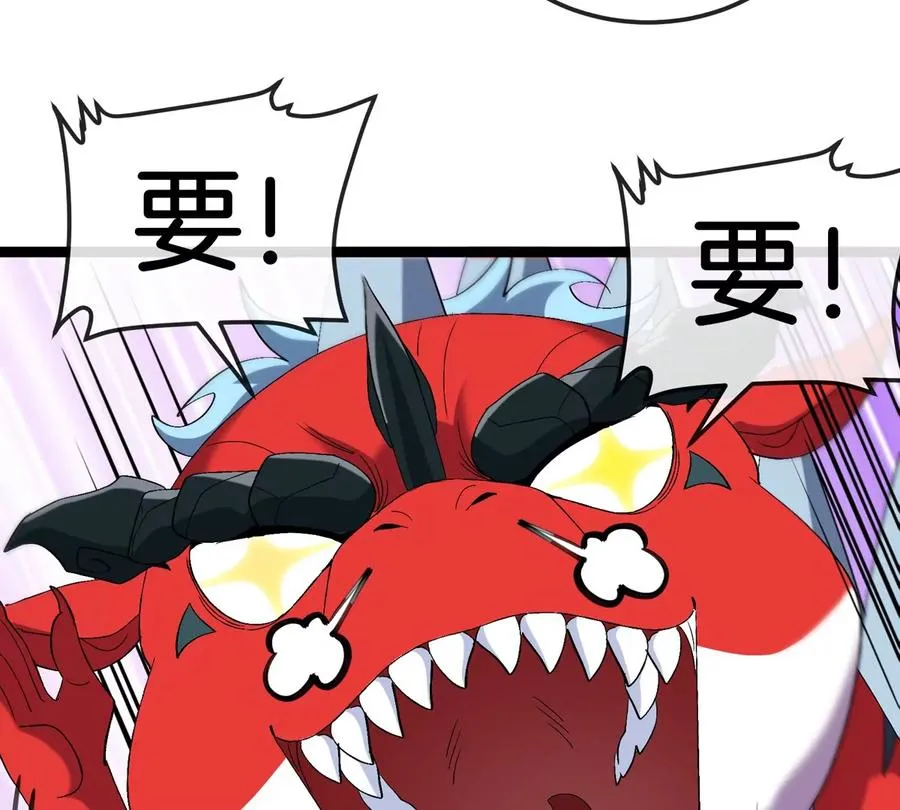 第17话 苏灵钰的回忆 第60页