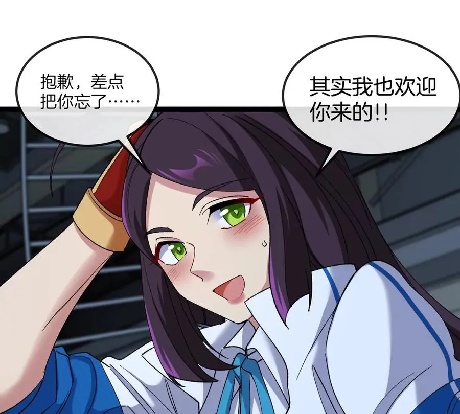 第17话 苏灵钰的回忆 第64页