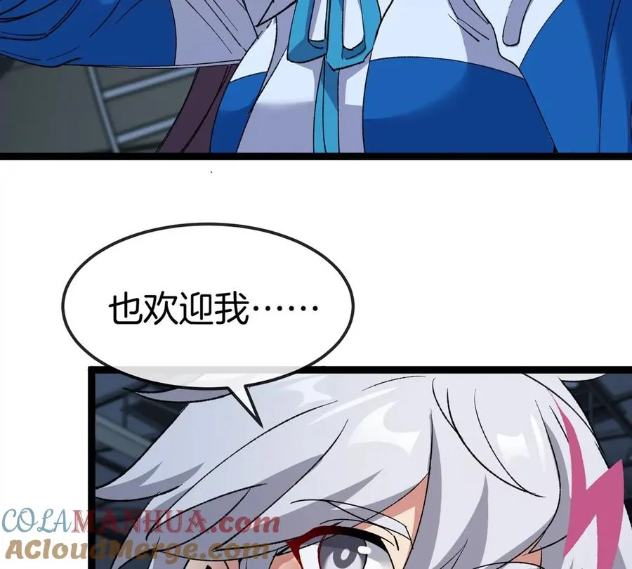 第17话 苏灵钰的回忆 第65页