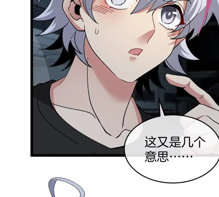 第17话 苏灵钰的回忆 第66页
