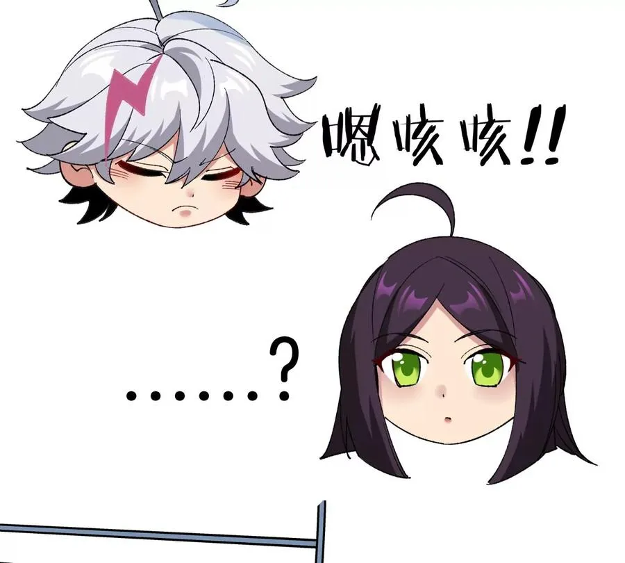 第17话 苏灵钰的回忆 第67页
