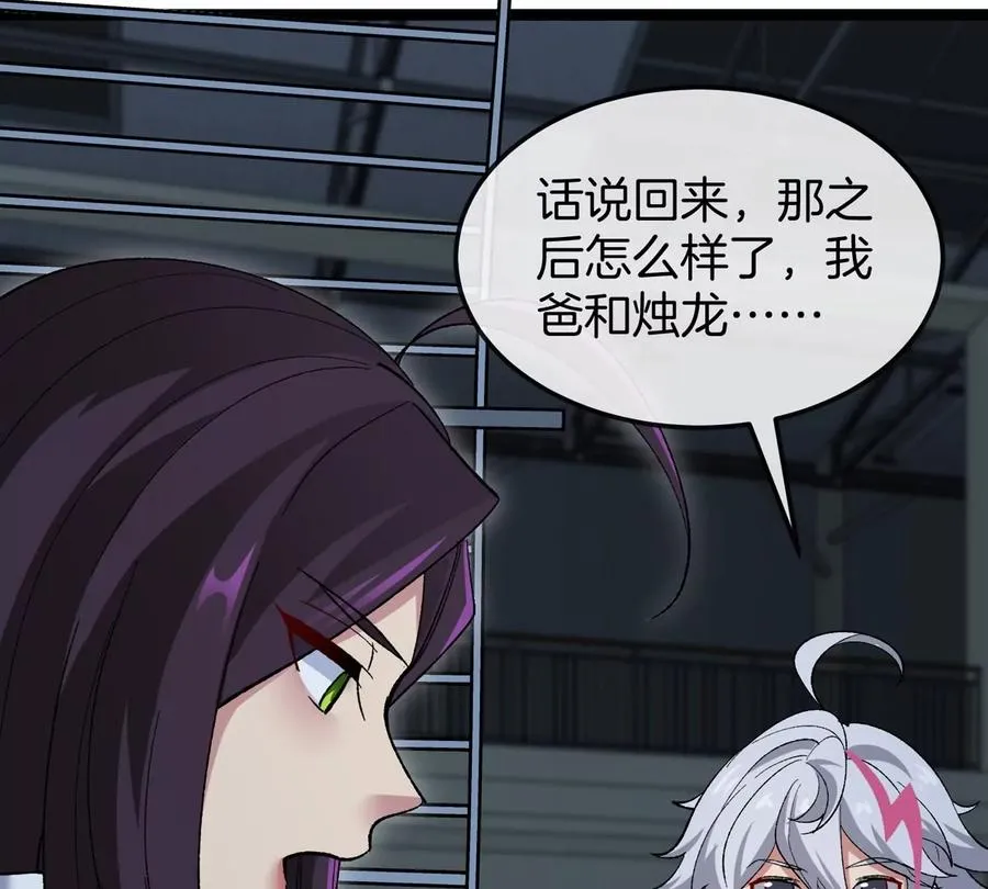 第17话 苏灵钰的回忆 第68页