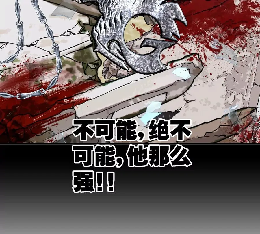 第17话 苏灵钰的回忆 第83页
