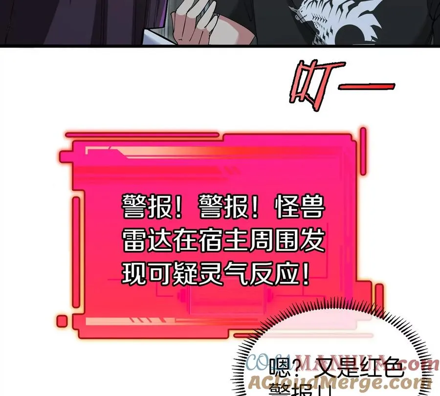 第17话 苏灵钰的回忆 第85页