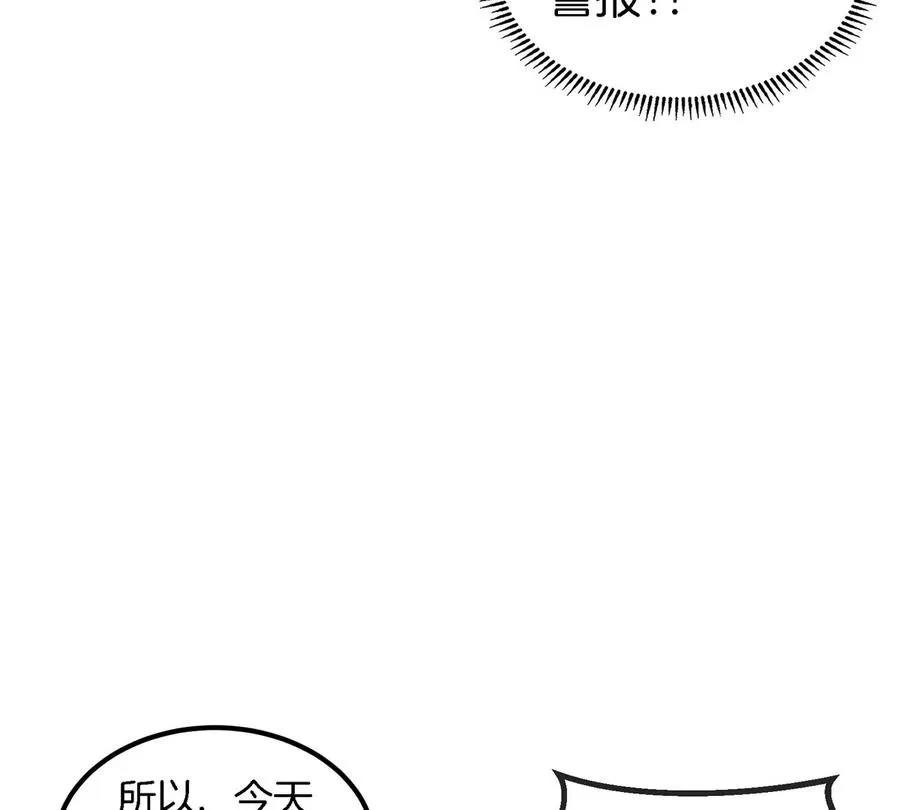 第17话 苏灵钰的回忆 第86页