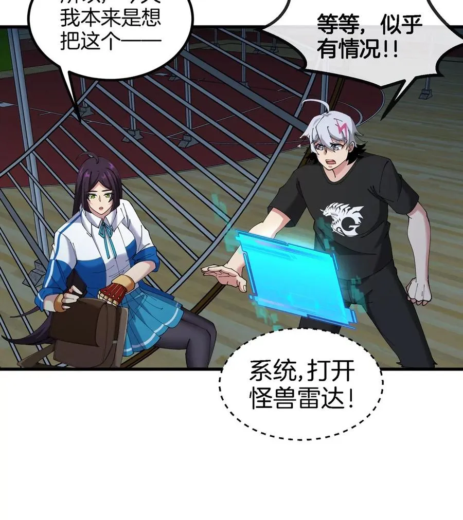 第17话 苏灵钰的回忆 第87页