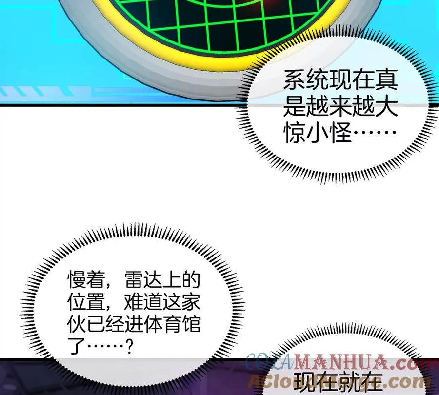 第17话 苏灵钰的回忆 第89页