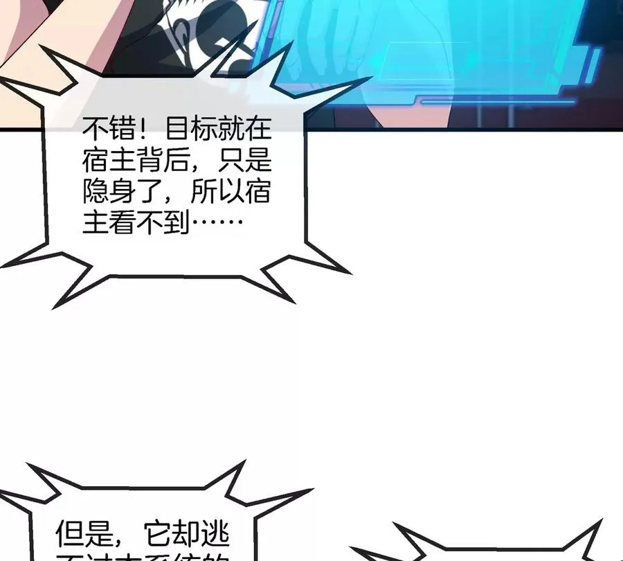 第17话 苏灵钰的回忆 第91页