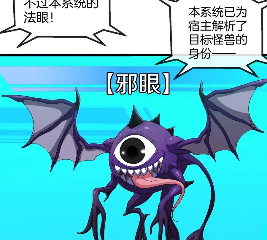 第17话 苏灵钰的回忆 第92页