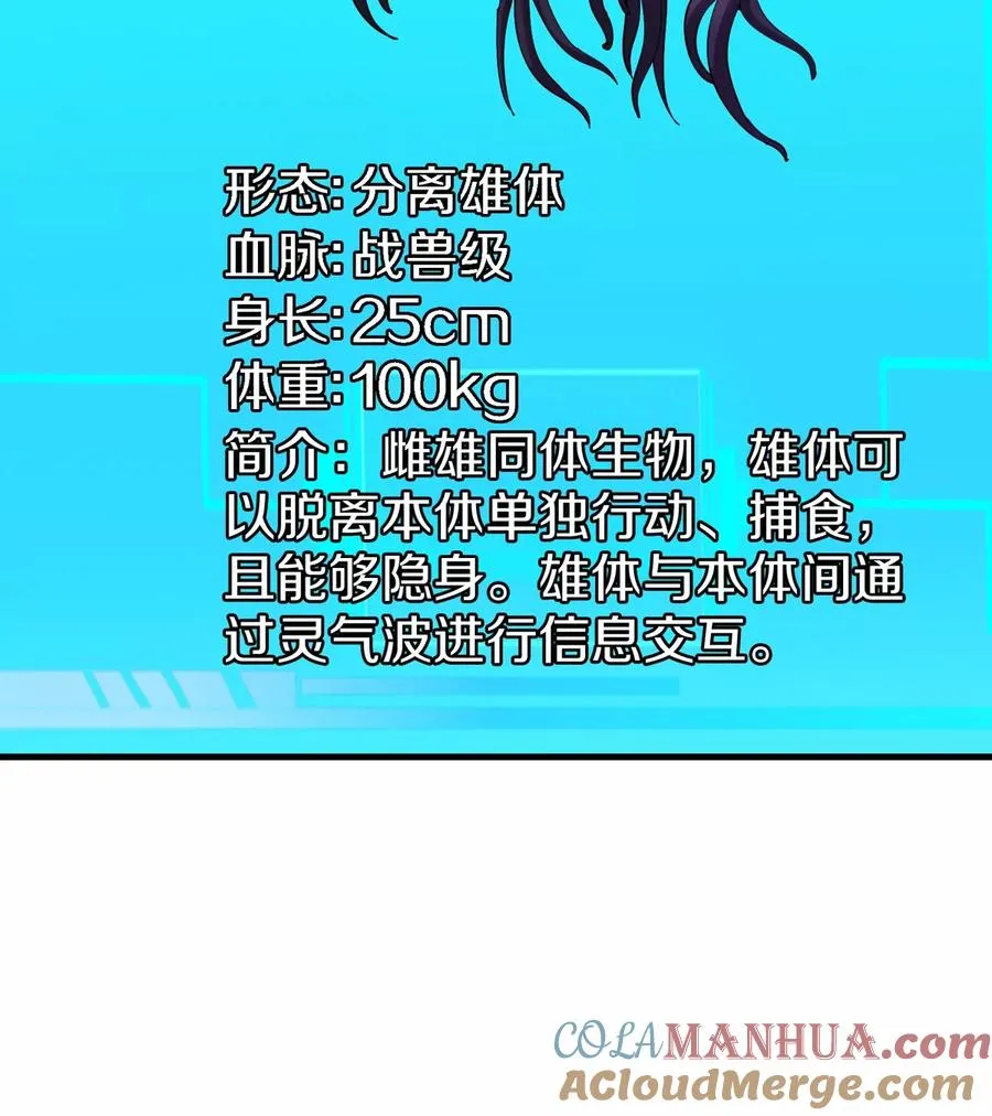 第17话 苏灵钰的回忆 第93页
