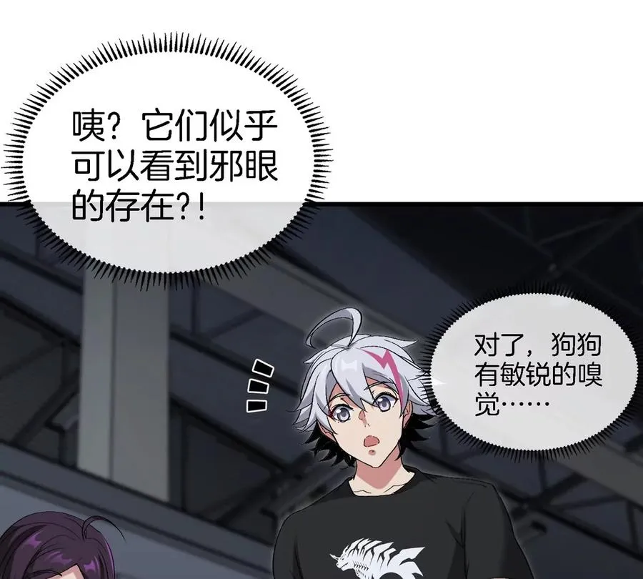 第17话 苏灵钰的回忆 第94页
