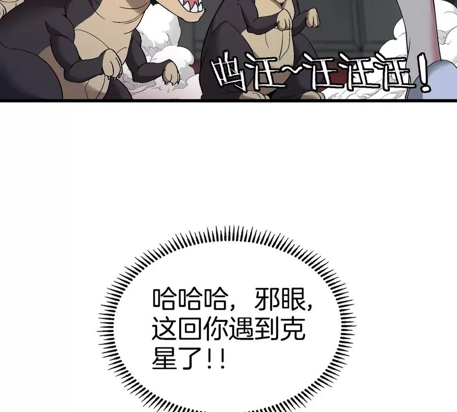 第17话 苏灵钰的回忆 第96页
