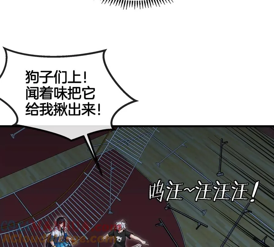 第17话 苏灵钰的回忆 第97页