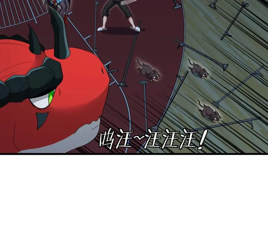 第17话 苏灵钰的回忆 第98页