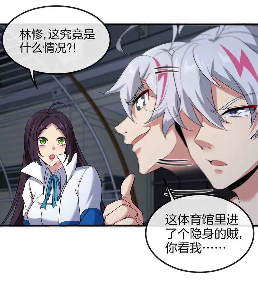 第17话 苏灵钰的回忆 第99页