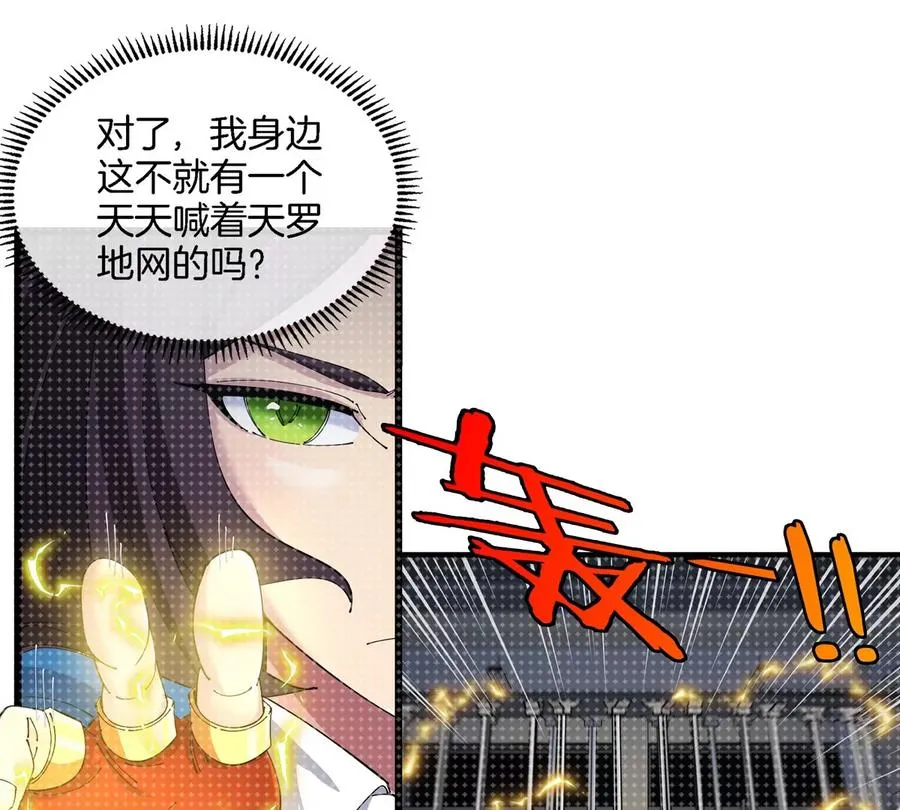 第17话 苏灵钰的回忆 第100页