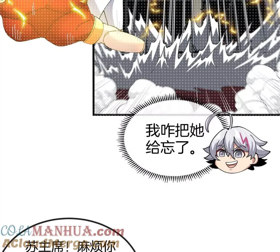 第17话 苏灵钰的回忆 第101页