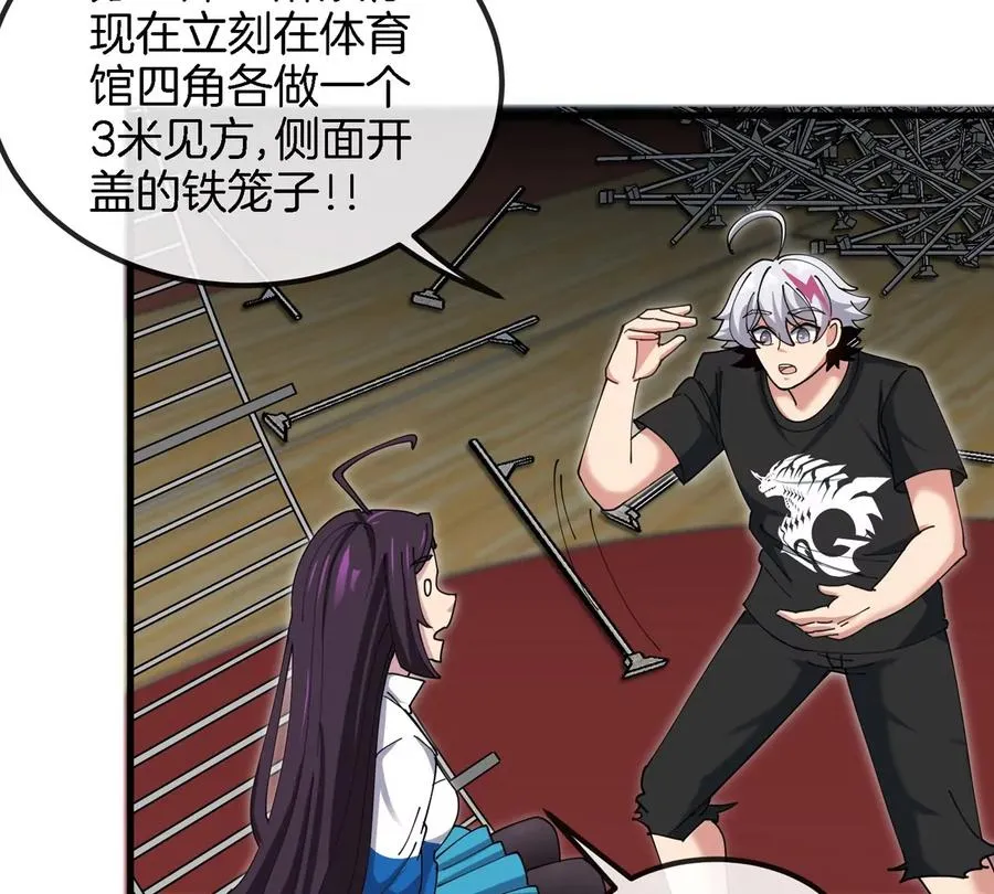 第17话 苏灵钰的回忆 第102页