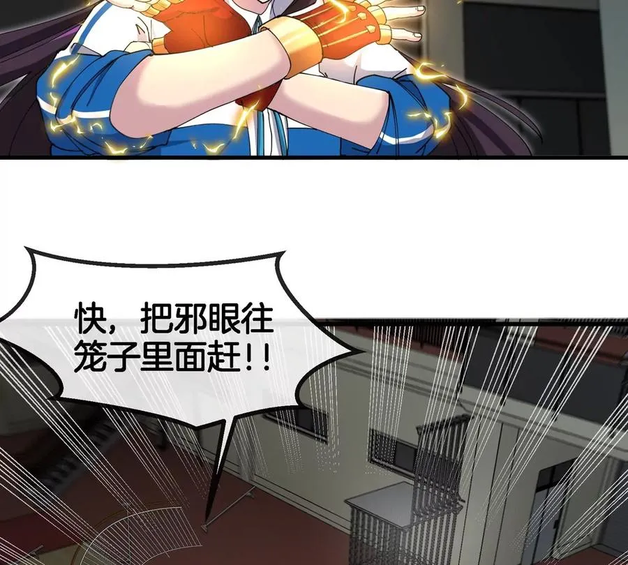 第17话 苏灵钰的回忆 第104页