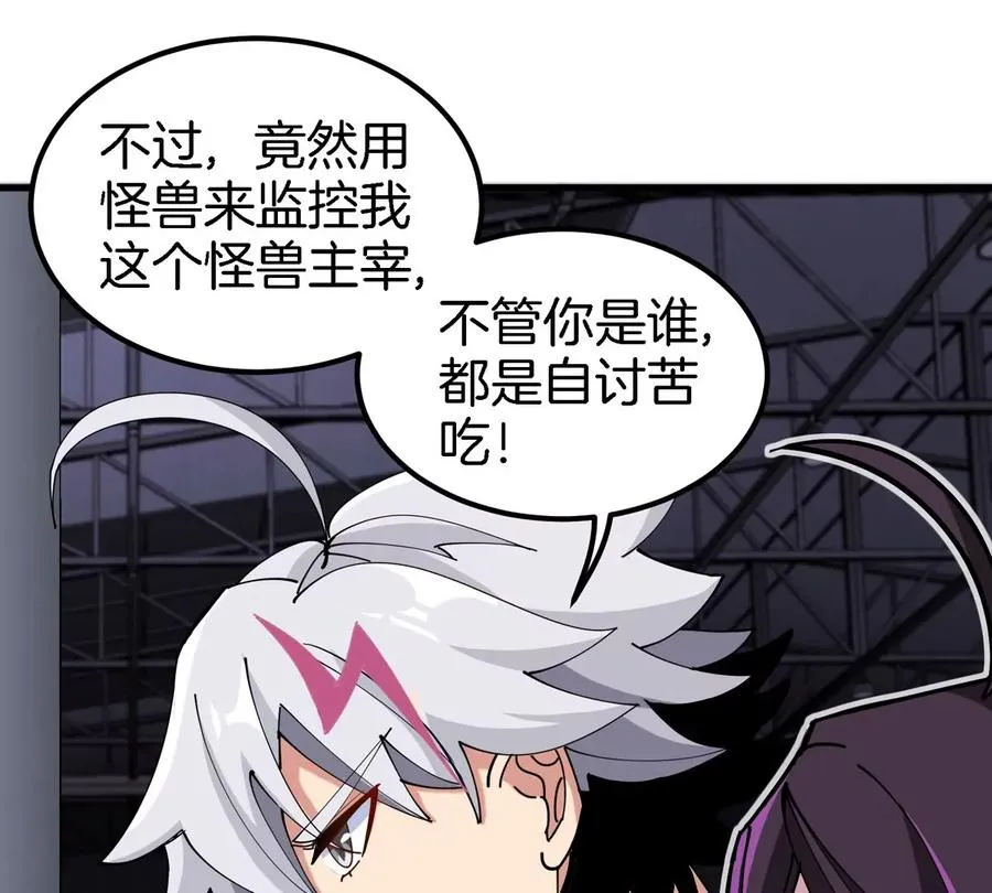 第17话 苏灵钰的回忆 第112页