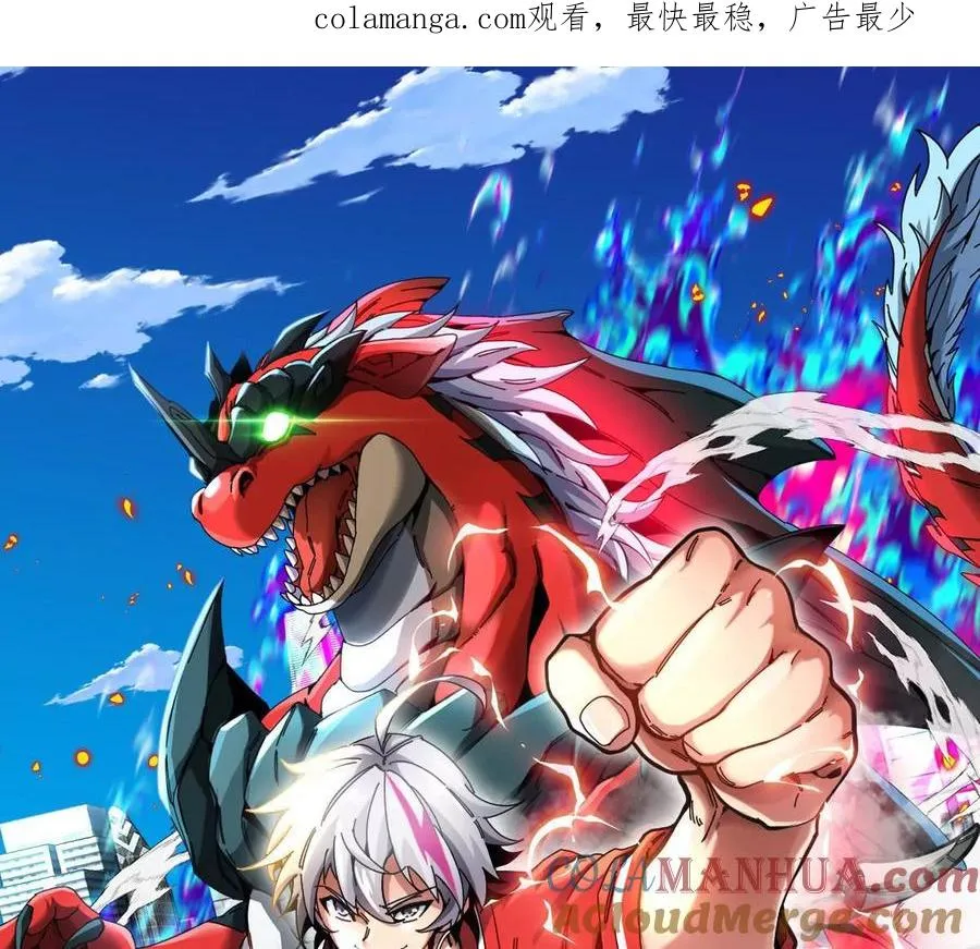 第18话 这是Cosplay会场吗？ 第1页