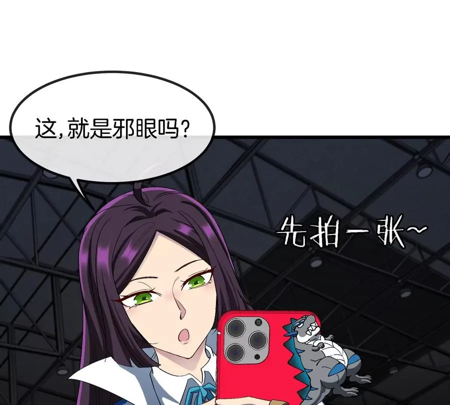 第18话 这是Cosplay会场吗？ 第6页
