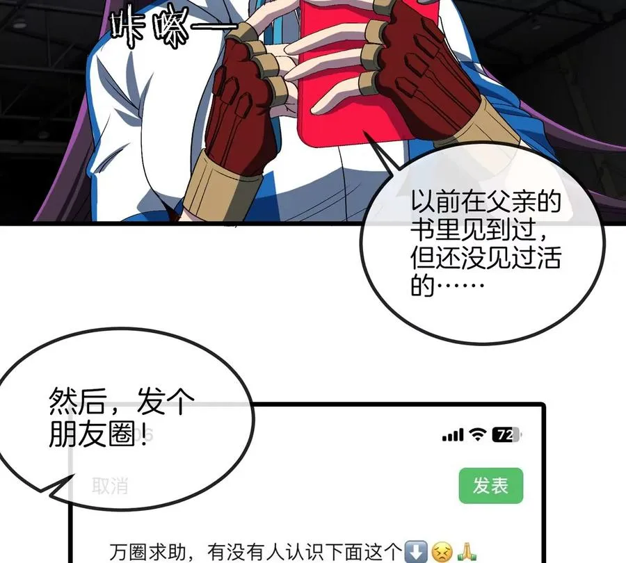 第18话 这是Cosplay会场吗？ 第7页