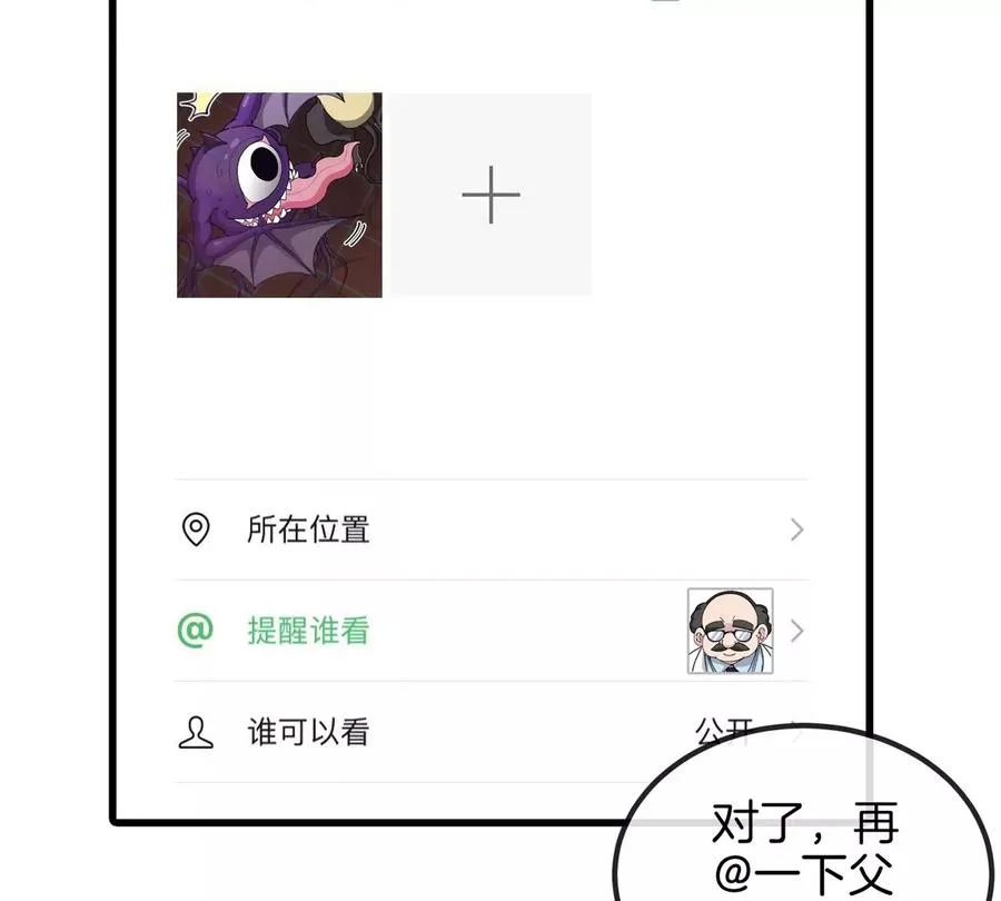 第18话 这是Cosplay会场吗？ 第8页