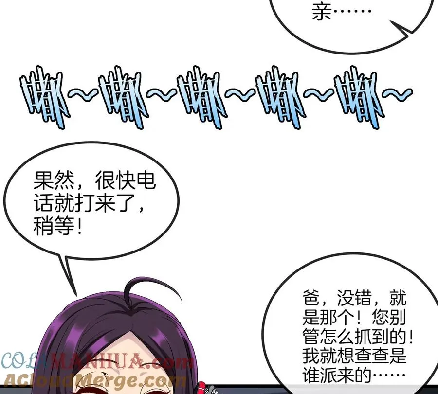 第18话 这是Cosplay会场吗？ 第9页