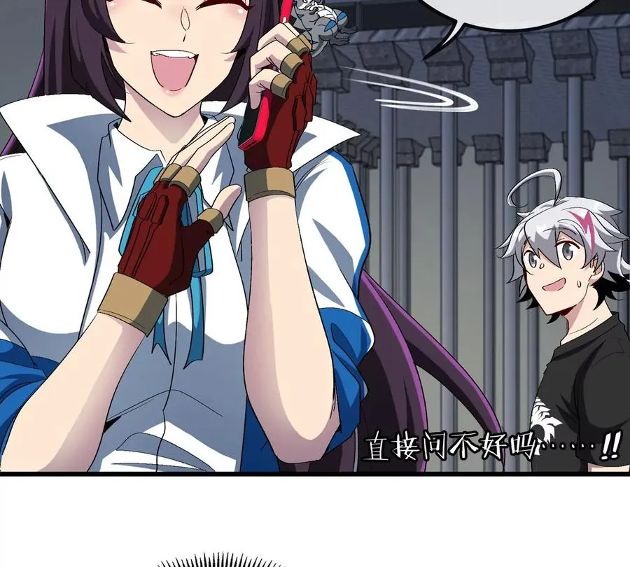 第18话 这是Cosplay会场吗？ 第10页