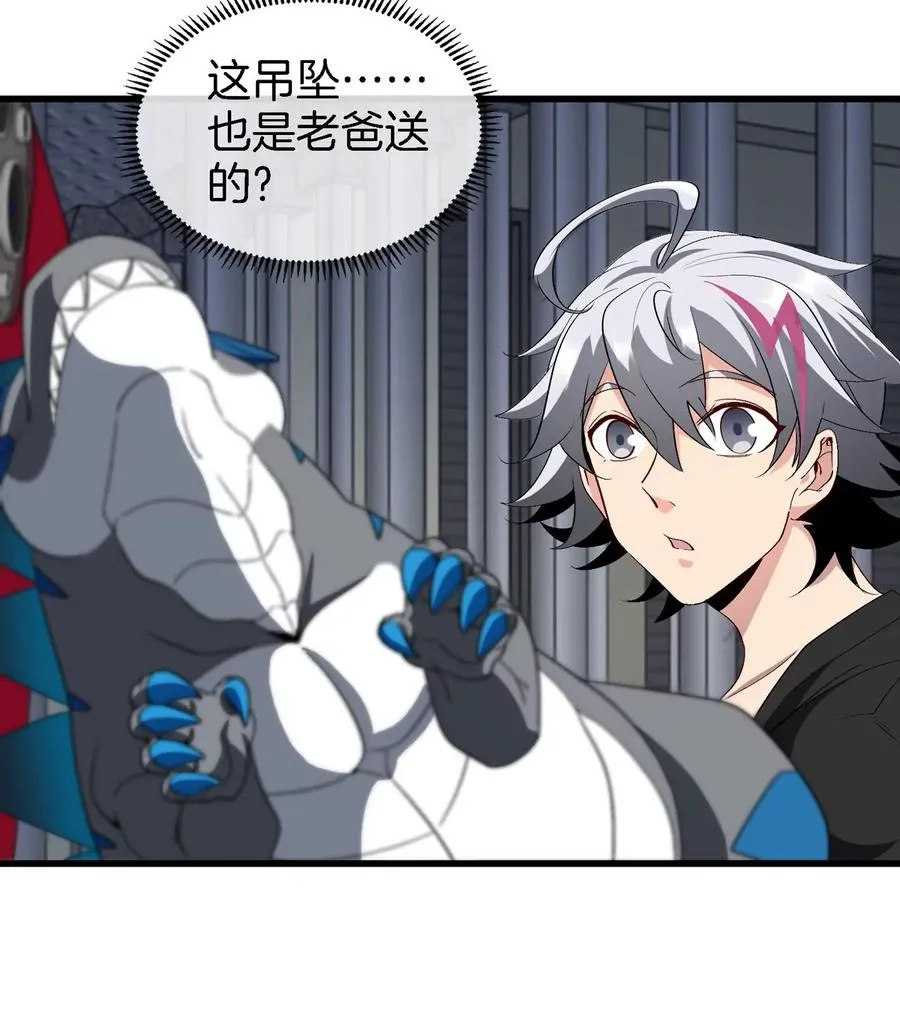 第18话 这是Cosplay会场吗？ 第11页