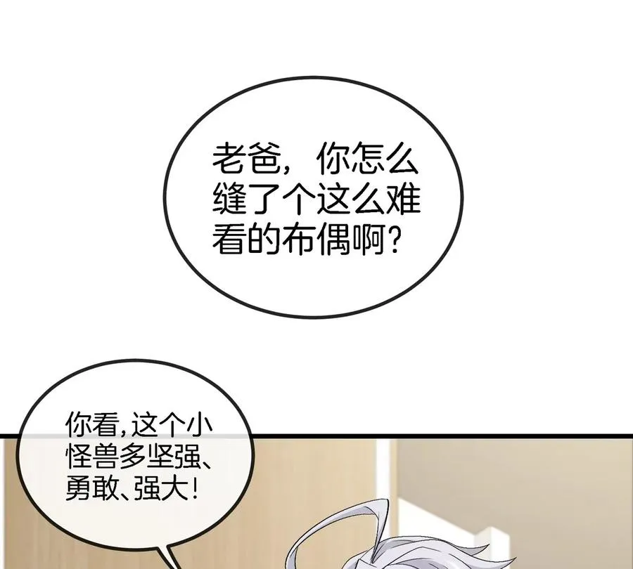 第18话 这是Cosplay会场吗？ 第12页