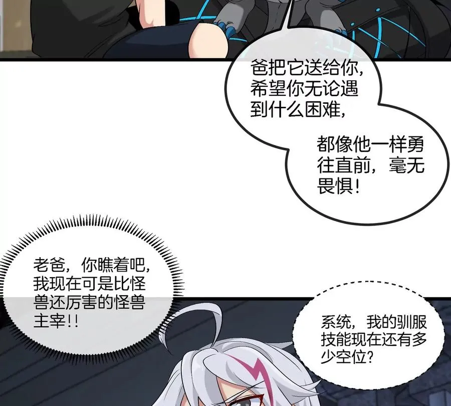 第18话 这是Cosplay会场吗？ 第14页