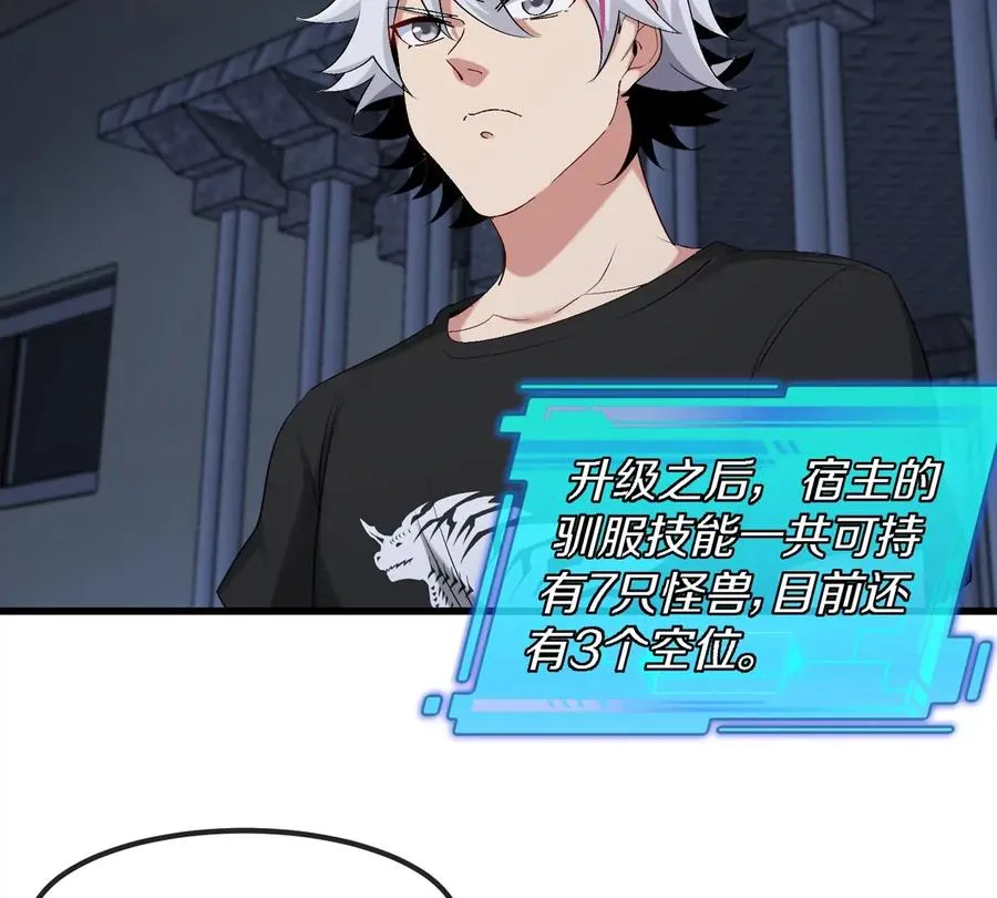 第18话 这是Cosplay会场吗？ 第15页