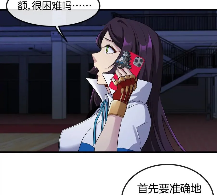 第18话 这是Cosplay会场吗？ 第16页