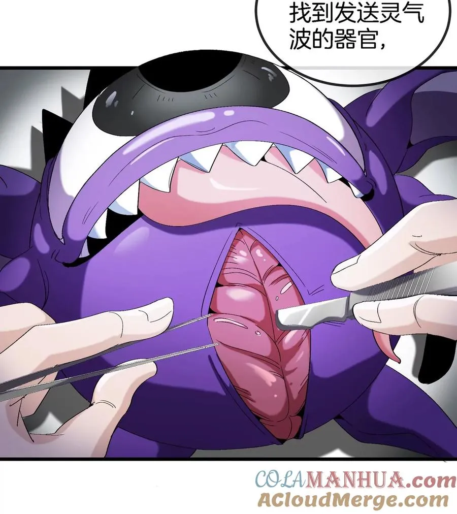 第18话 这是Cosplay会场吗？ 第17页