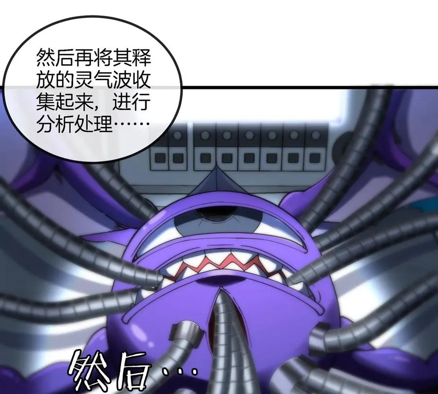 第18话 这是Cosplay会场吗？ 第18页