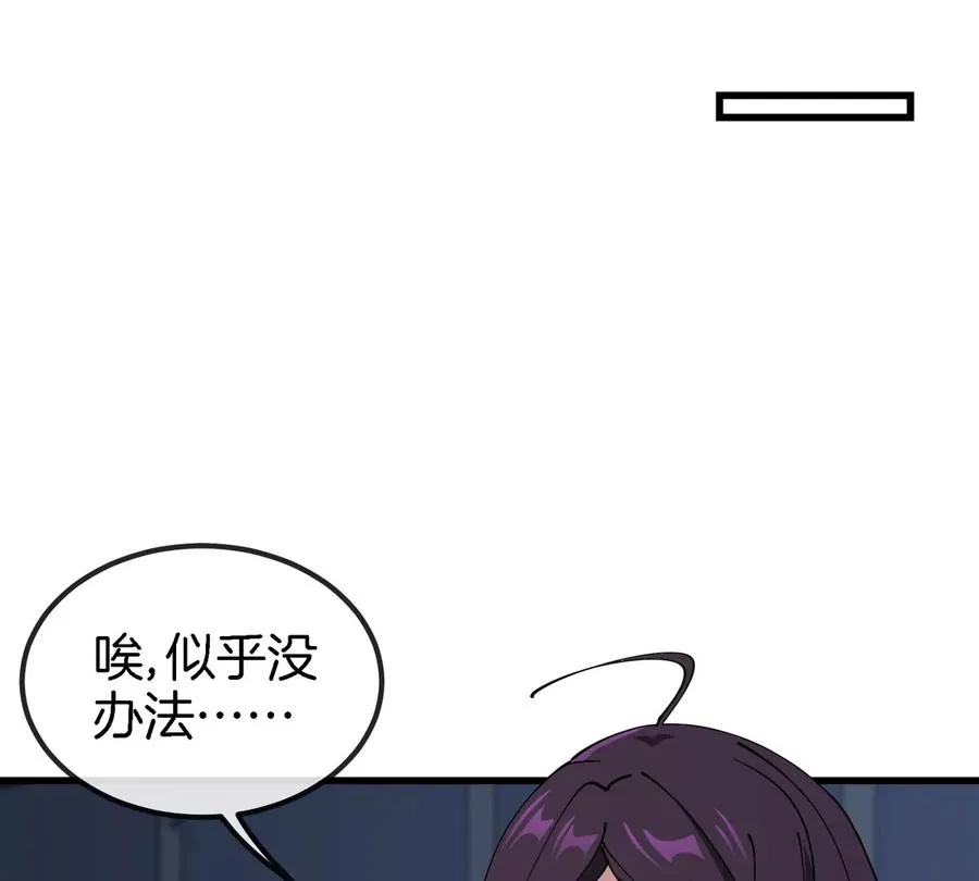 第18话 这是Cosplay会场吗？ 第20页