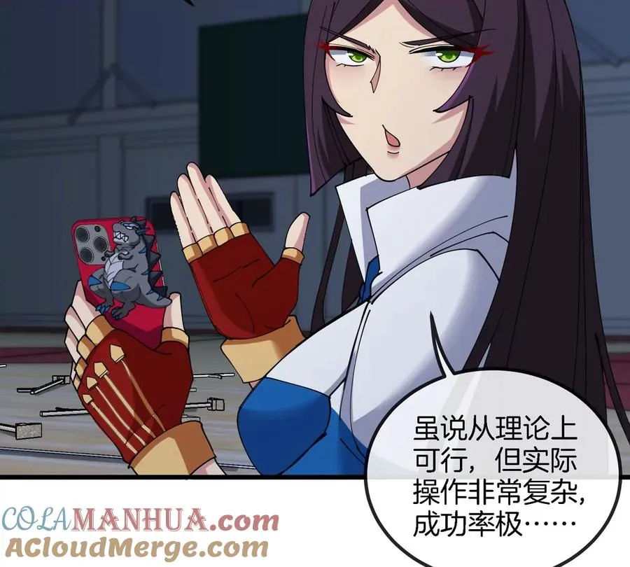 第18话 这是Cosplay会场吗？ 第21页
