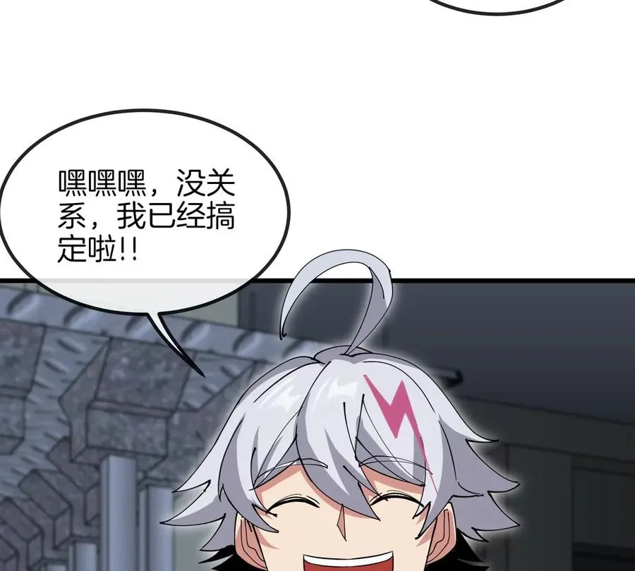 第18话 这是Cosplay会场吗？ 第22页