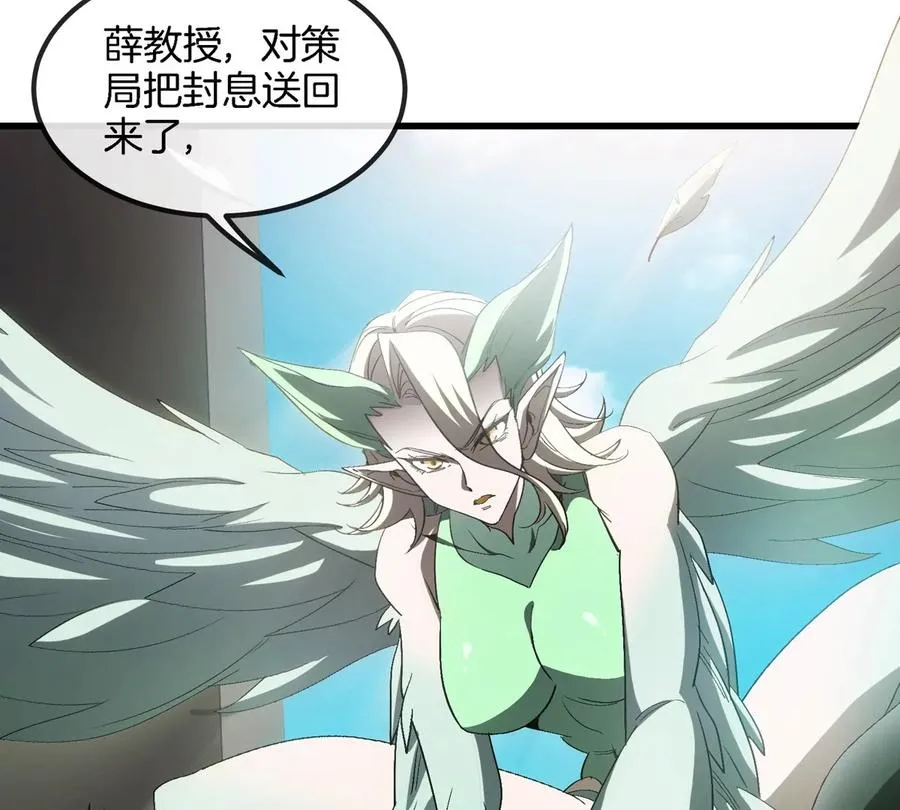 第18话 这是Cosplay会场吗？ 第26页