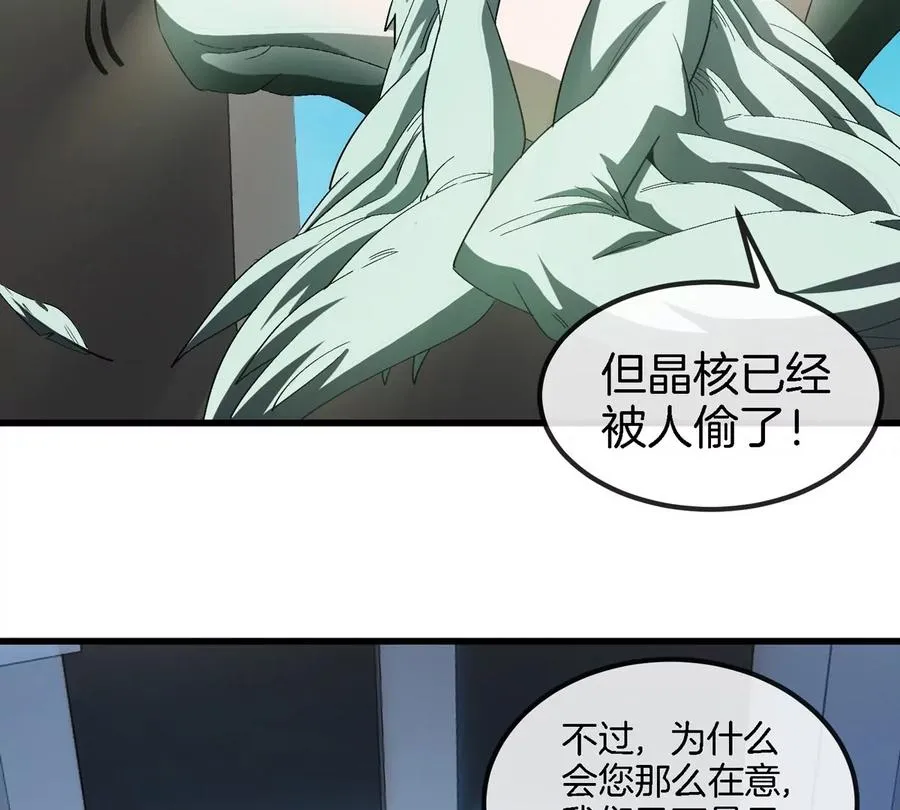 第18话 这是Cosplay会场吗？ 第27页