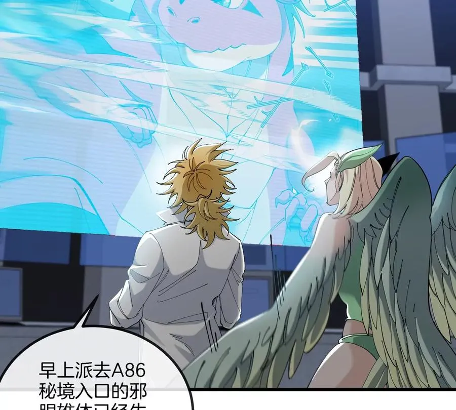 第18话 这是Cosplay会场吗？ 第32页