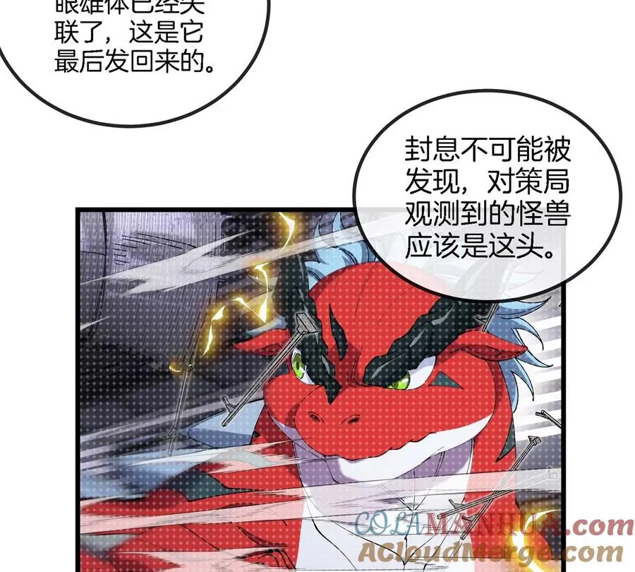 第18话 这是Cosplay会场吗？ 第33页