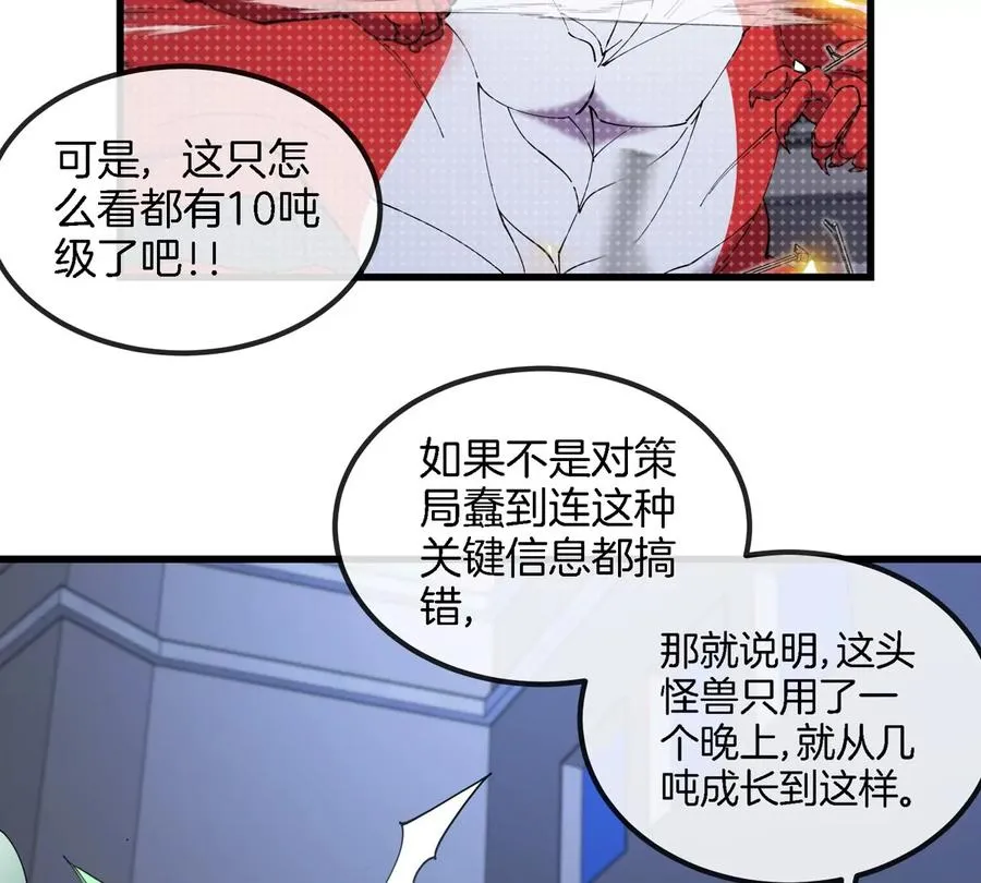 第18话 这是Cosplay会场吗？ 第34页