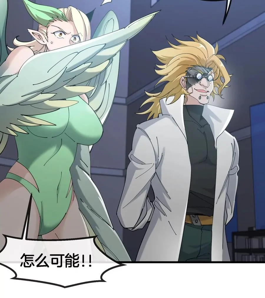 第18话 这是Cosplay会场吗？ 第35页
