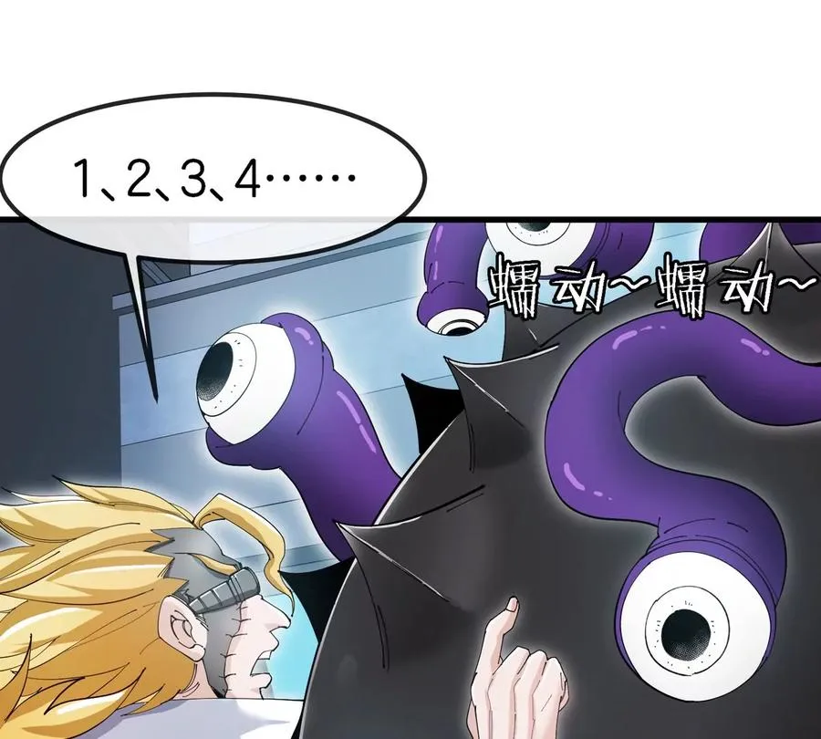 第18话 这是Cosplay会场吗？ 第36页