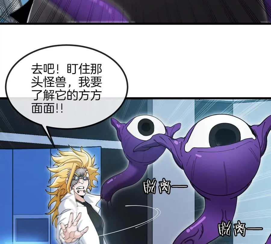 第18话 这是Cosplay会场吗？ 第39页